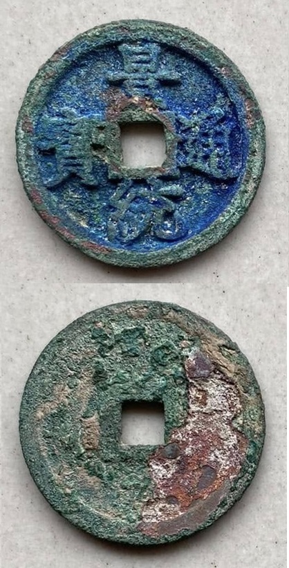 Cảnh Thống Thông Bảo