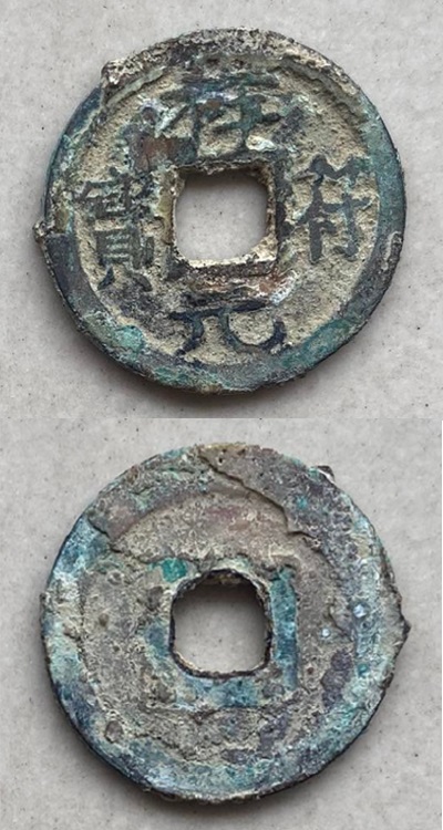 Tường Phù Nguyên Bảo