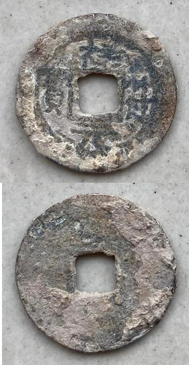 Tường Phù Nguyên Bảo