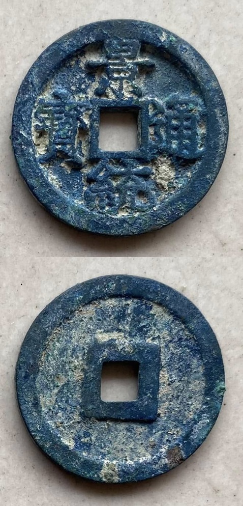 Cảnh Thống Thông Bảo