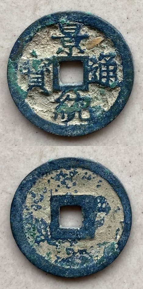 Cảnh Thống Thông Bảo