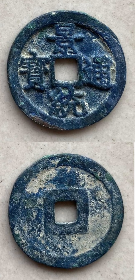 Cảnh Thống Thông Bảo