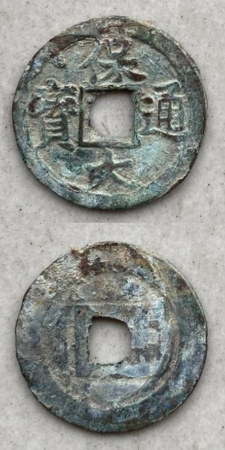 Bảo Đại Thông Bảo