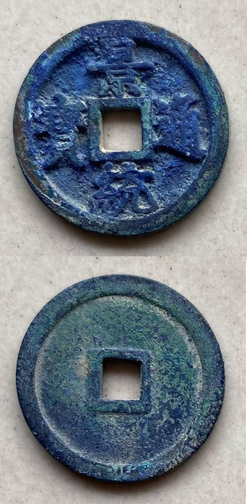 Cảnh Thống Thông Bảo